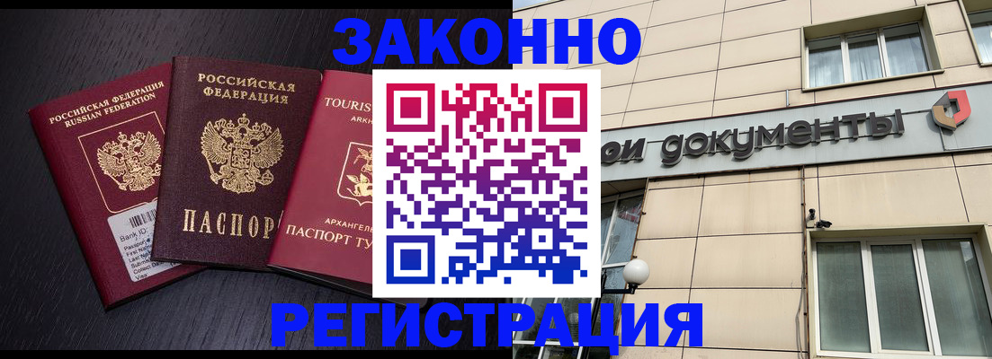 где прописаться в Бугульме