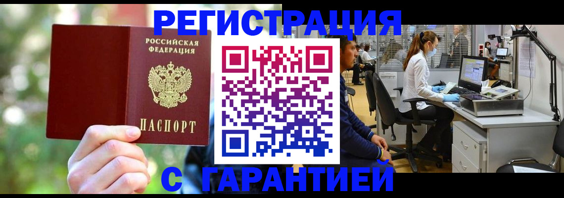 временная регистрация адрес в Бугульме