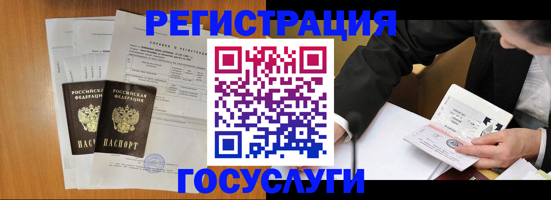 временная регистрация 2025 в Бугульме