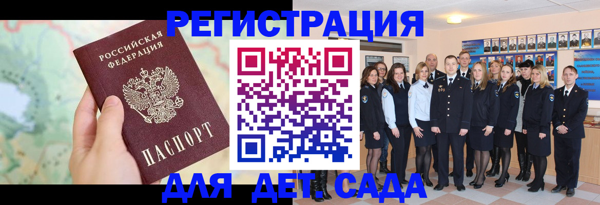 временная регистрация для школы в Бугульме